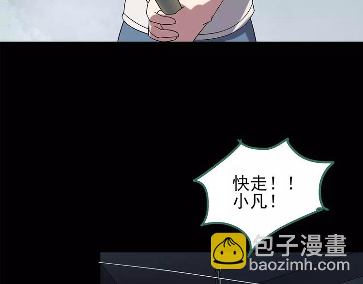 🍸怪奇实录 第102话 变脸 下 第47页