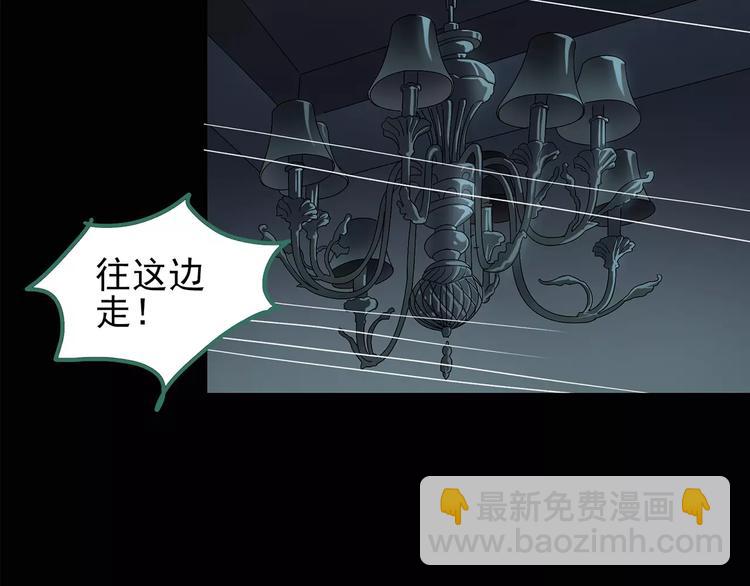 🍸怪奇实录 第102话 变脸 下 第48页