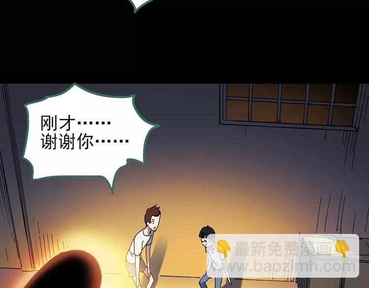 🍸怪奇实录 第102话 变脸 下 第50页