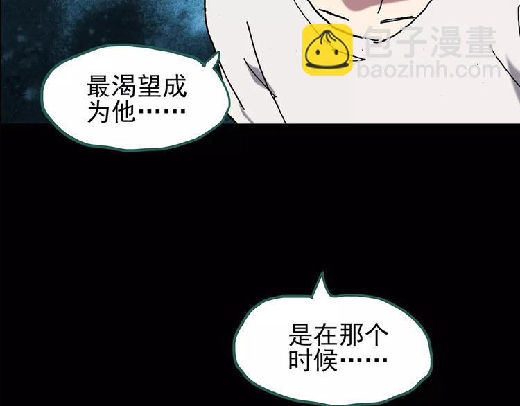 🍸怪奇实录 第102话 变脸 下 第7页