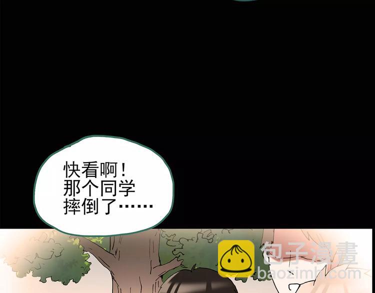 🍸怪奇实录 第102话 变脸 下 第8页