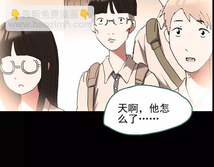 🍸怪奇实录 第102话 变脸 下 第9页