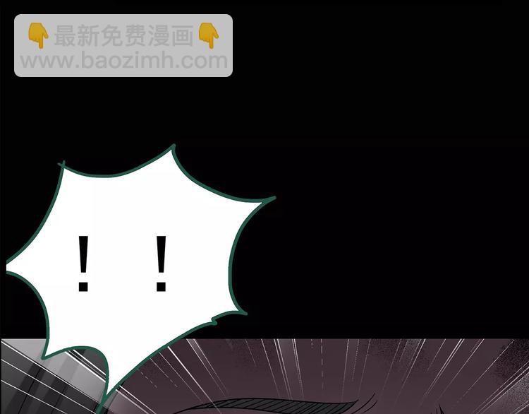 🍸怪奇实录 第104话 瘦身衣 中 第10页