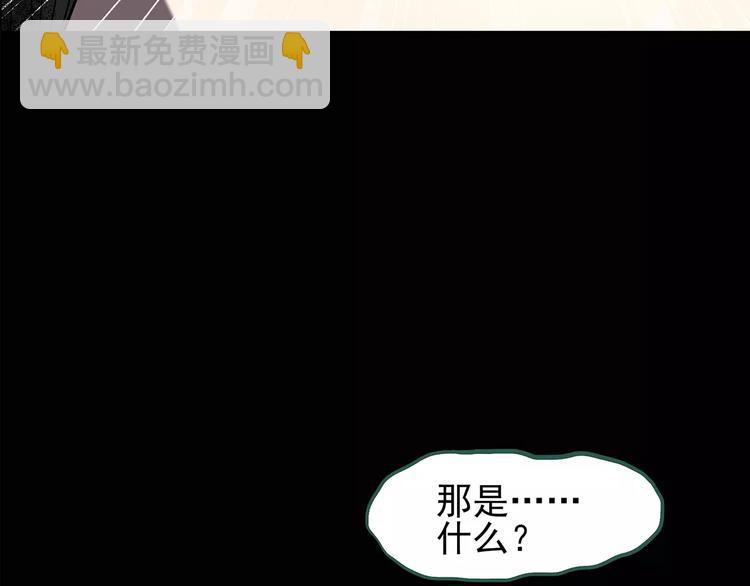 🍸怪奇实录 第104话 瘦身衣 中 第12页