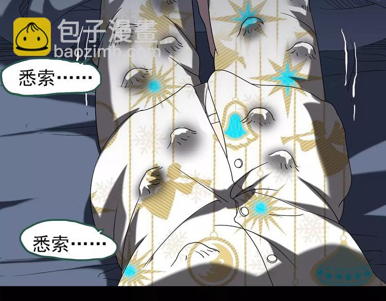 🍸怪奇实录 第104话 瘦身衣 中 第14页