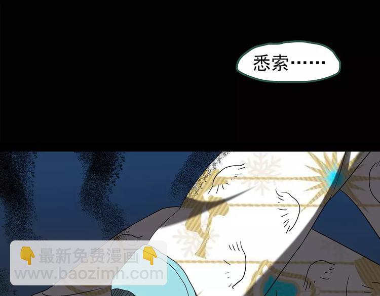 🍸怪奇实录 第104话 瘦身衣 中 第15页