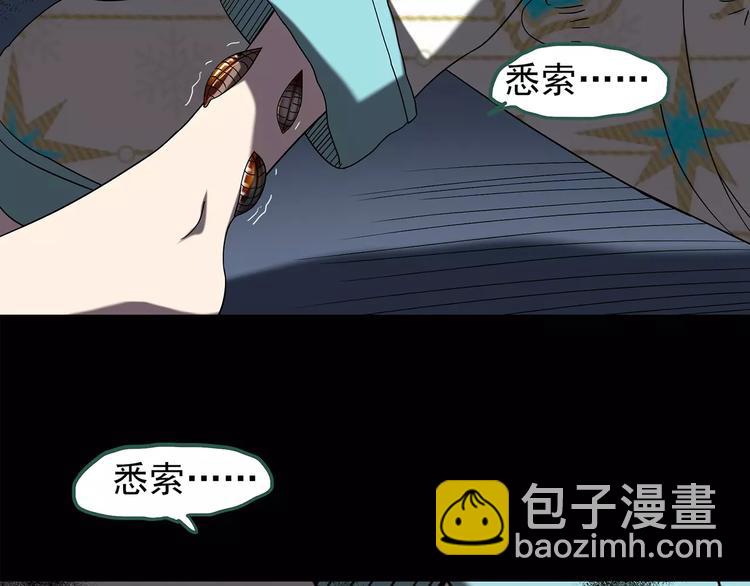 🍸怪奇实录 第104话 瘦身衣 中 第16页
