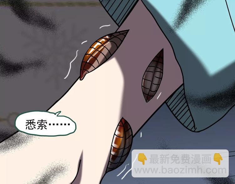 🍸怪奇实录 第104话 瘦身衣 中 第17页