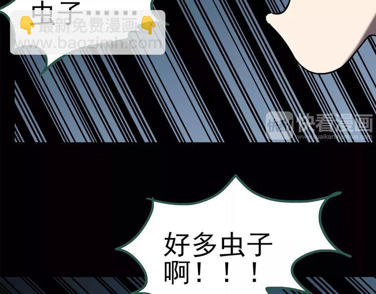 🍸怪奇实录 第104话 瘦身衣 中 第20页