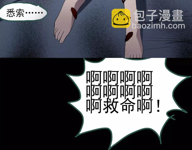 🍸怪奇实录 第104话 瘦身衣 中 第25页