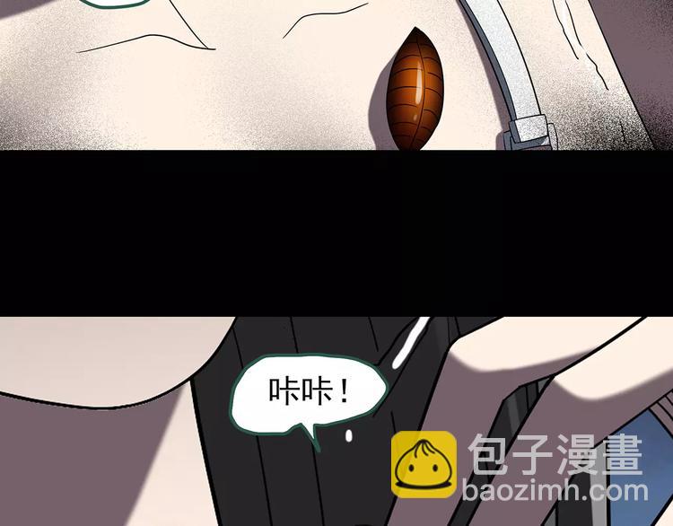 🍸怪奇实录 第104话 瘦身衣 中 第28页