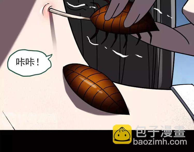🍸怪奇实录 第104话 瘦身衣 中 第29页