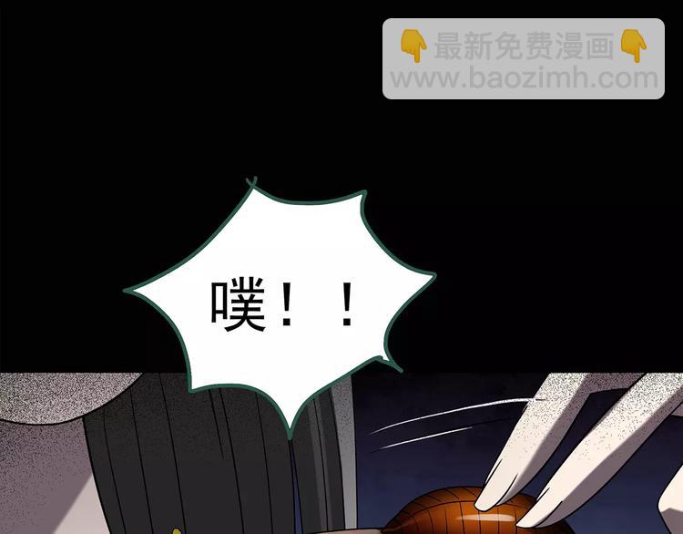 🍸怪奇实录 第104话 瘦身衣 中 第30页