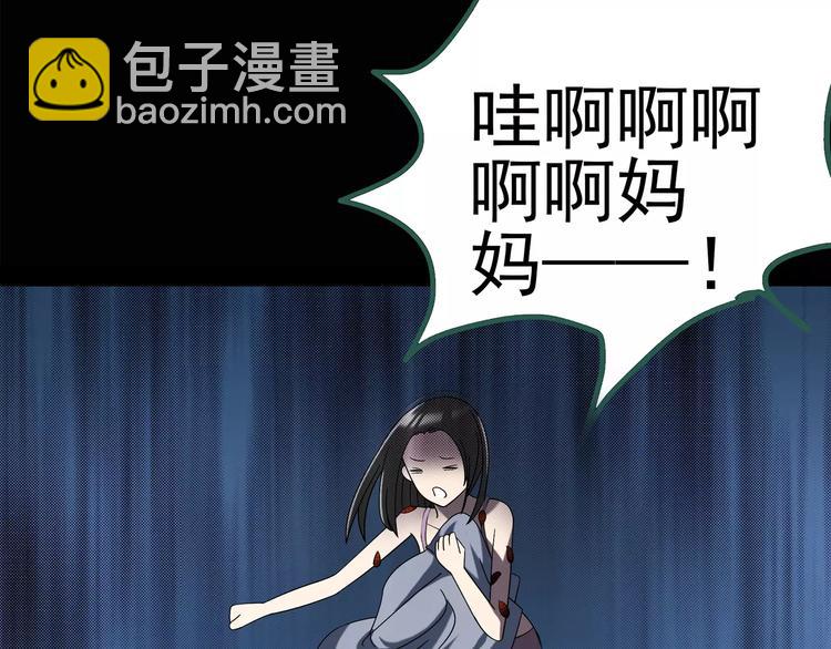 🍸怪奇实录 第104话 瘦身衣 中 第32页