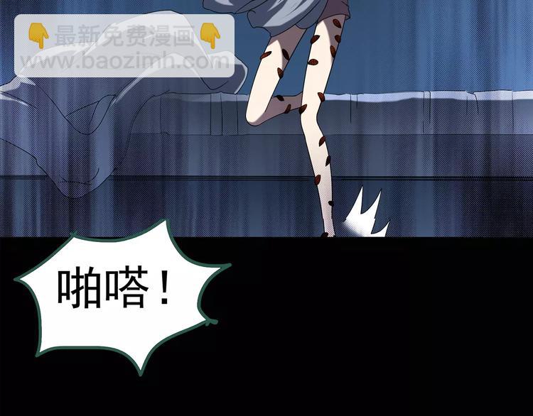 🍸怪奇实录 第104话 瘦身衣 中 第33页