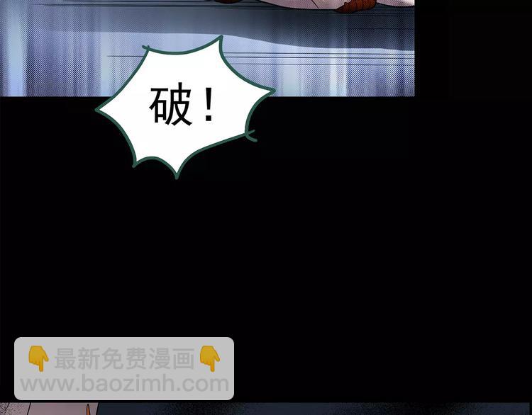 🍸怪奇实录 第104话 瘦身衣 中 第35页