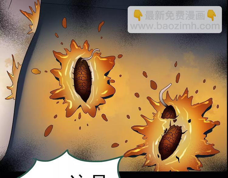 🍸怪奇实录 第104话 瘦身衣 中 第36页