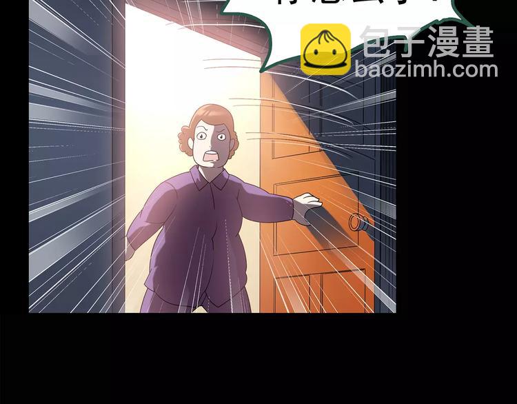 🍸怪奇实录 第104话 瘦身衣 中 第38页
