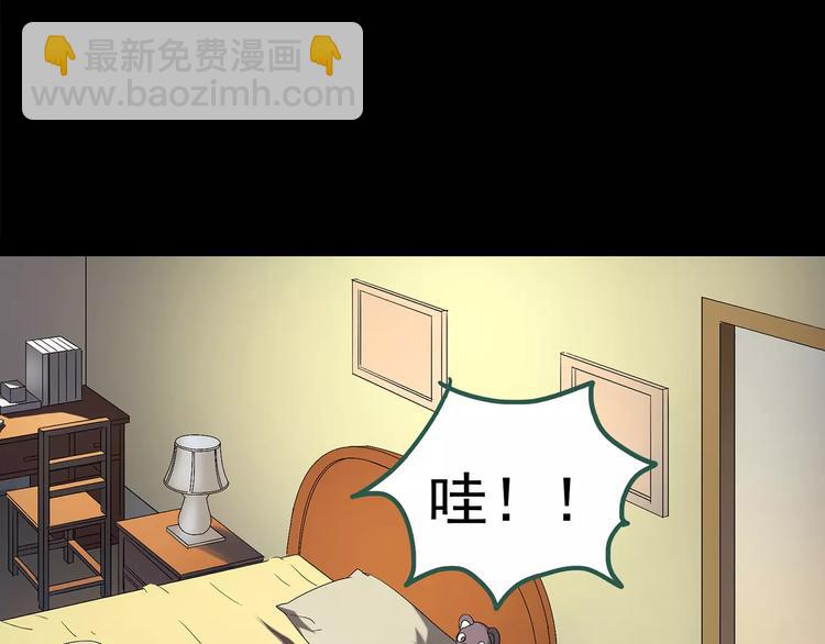 🍸怪奇实录 第104话 瘦身衣 中 第40页