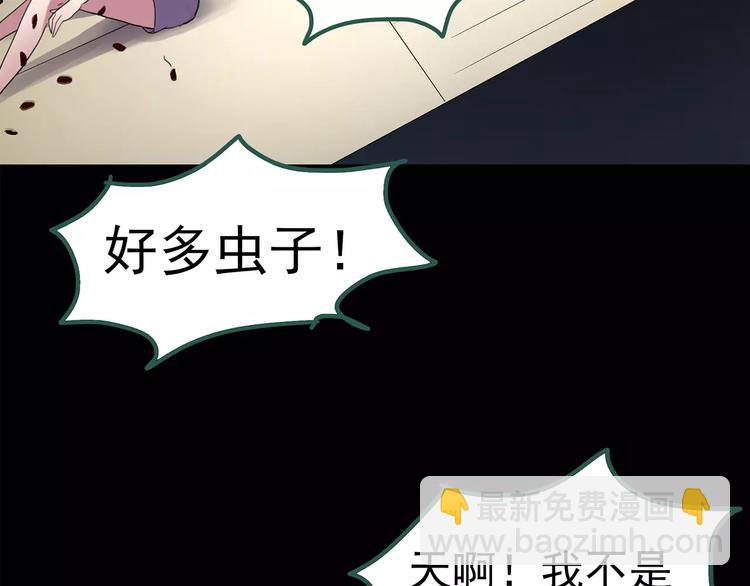🍸怪奇实录 第104话 瘦身衣 中 第42页