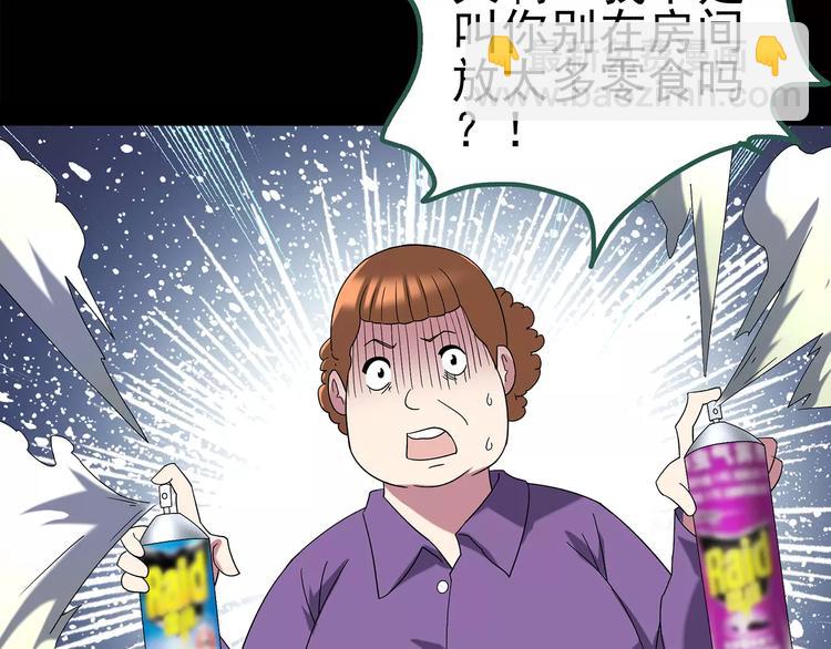 🍸怪奇实录 第104话 瘦身衣 中 第43页