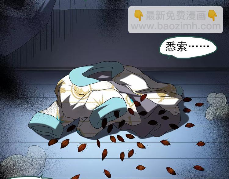 🍸怪奇实录 第104话 瘦身衣 中 第45页