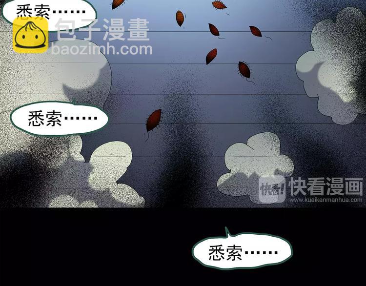 🍸怪奇实录 第104话 瘦身衣 中 第46页