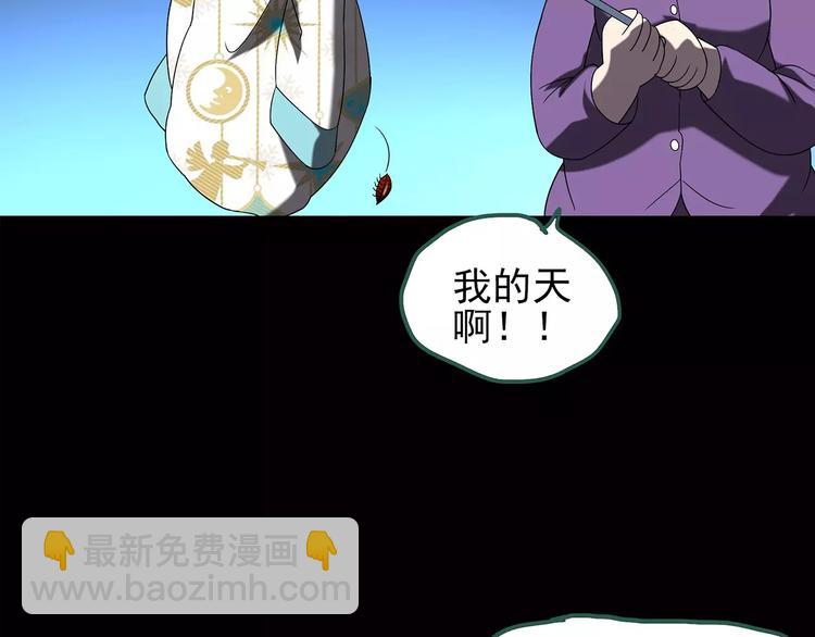 🍸怪奇实录 第104话 瘦身衣 中 第48页