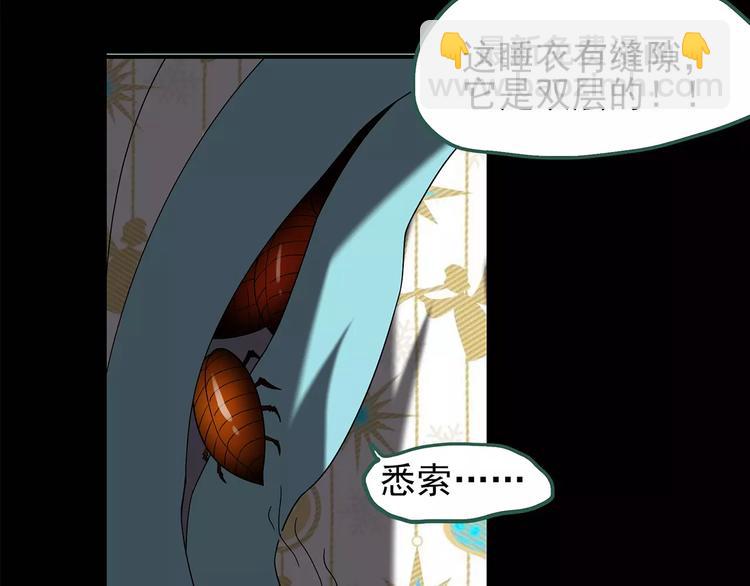 🍸怪奇实录 第104话 瘦身衣 中 第49页