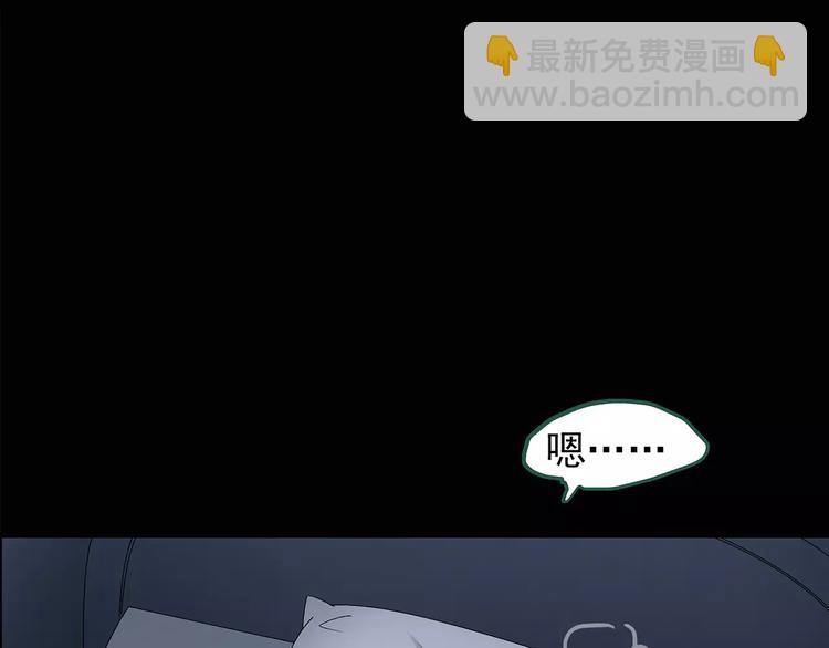 🍸怪奇实录 第104话 瘦身衣 中 第5页