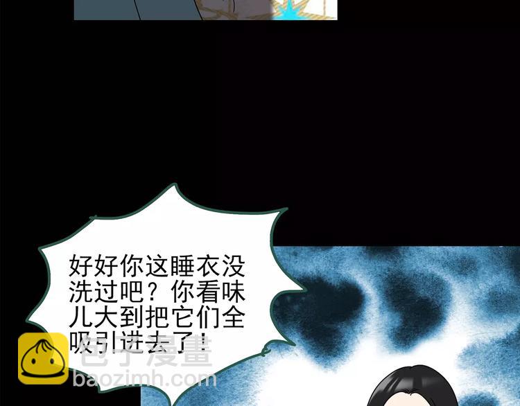 🍸怪奇实录 第104话 瘦身衣 中 第50页