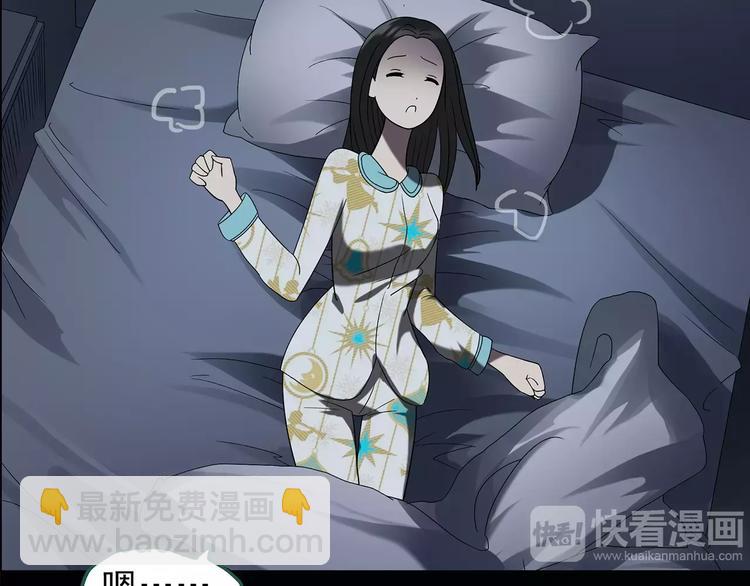 🍸怪奇实录 第104话 瘦身衣 中 第6页
