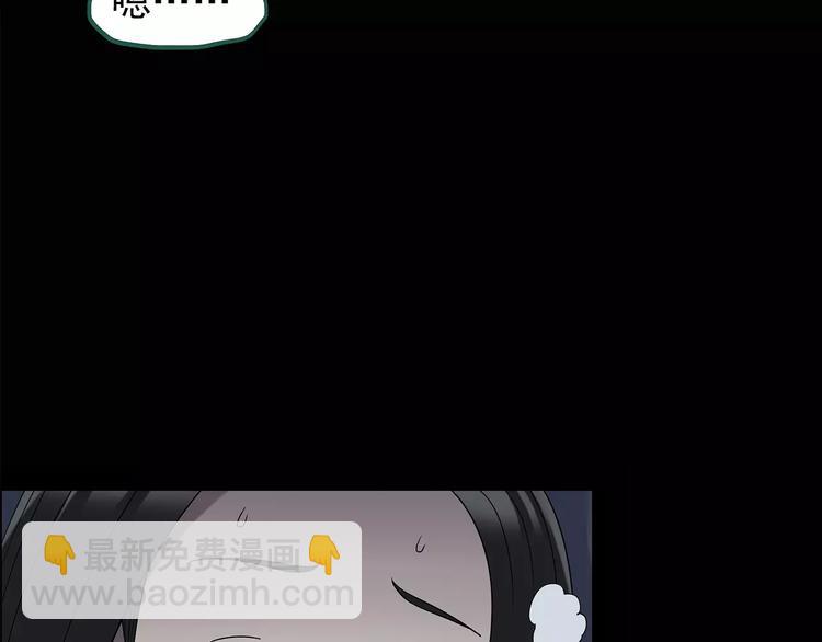🍸怪奇实录 第104话 瘦身衣 中 第7页