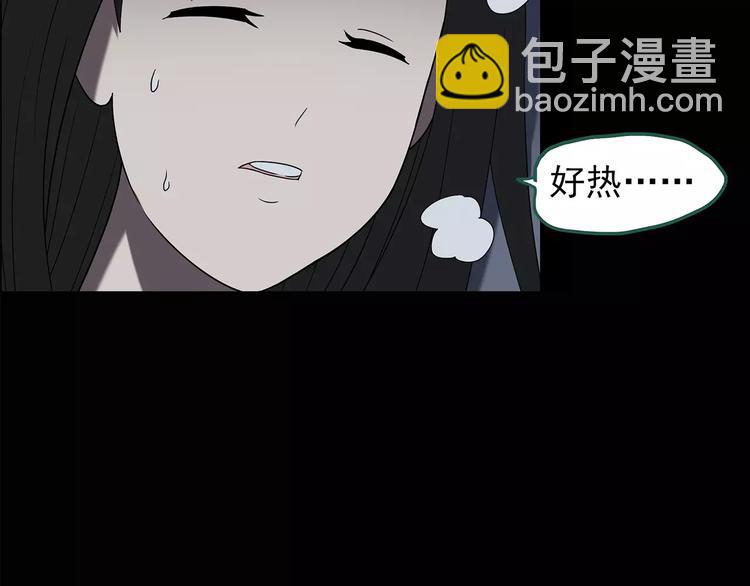 🍸怪奇实录 第104话 瘦身衣 中 第8页