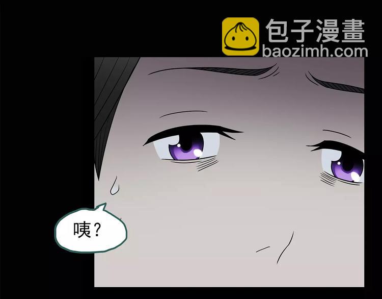🍸怪奇实录 第104话 瘦身衣 中 第9页