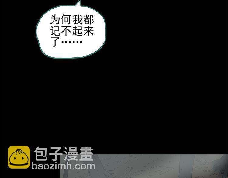 🍸怪奇实录 第106话 云来饭店 上 第12页