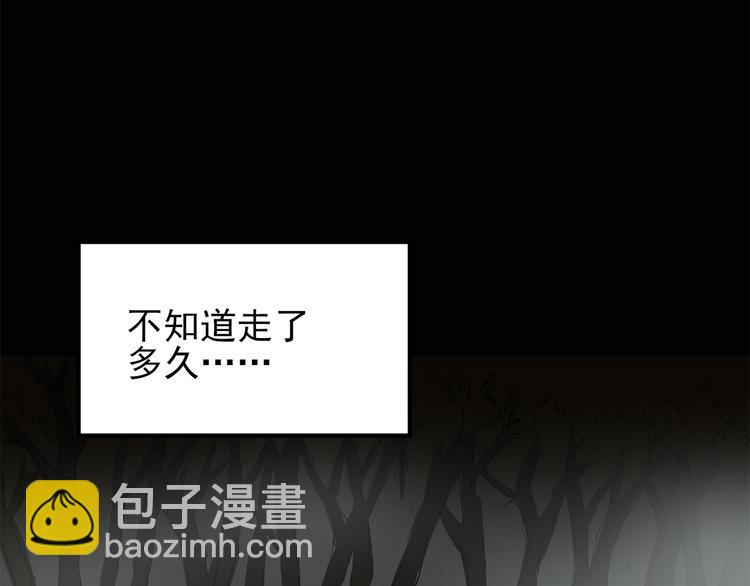 🍸怪奇实录 第106话 云来饭店 上 第14页