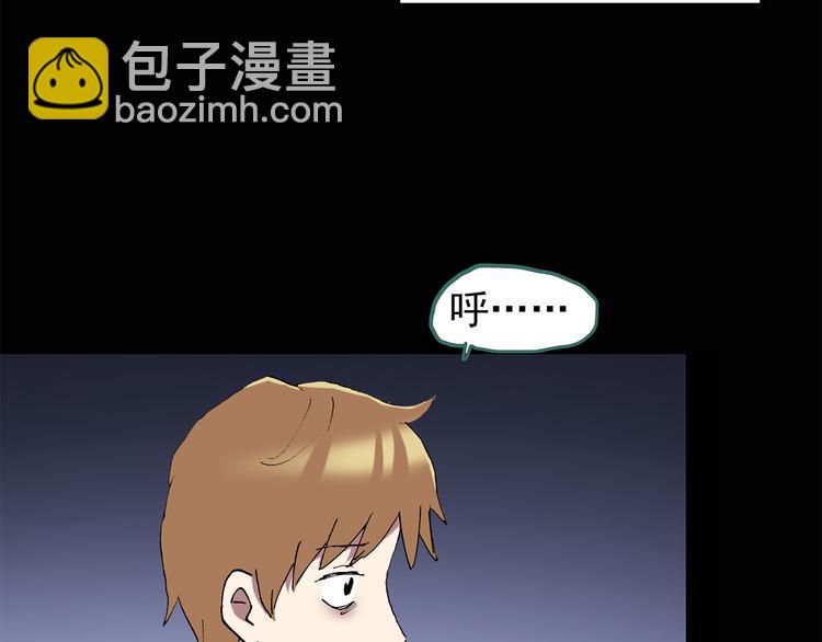 🍸怪奇实录 第106话 云来饭店 上 第16页