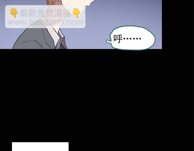 🍸怪奇实录 第106话 云来饭店 上 第17页