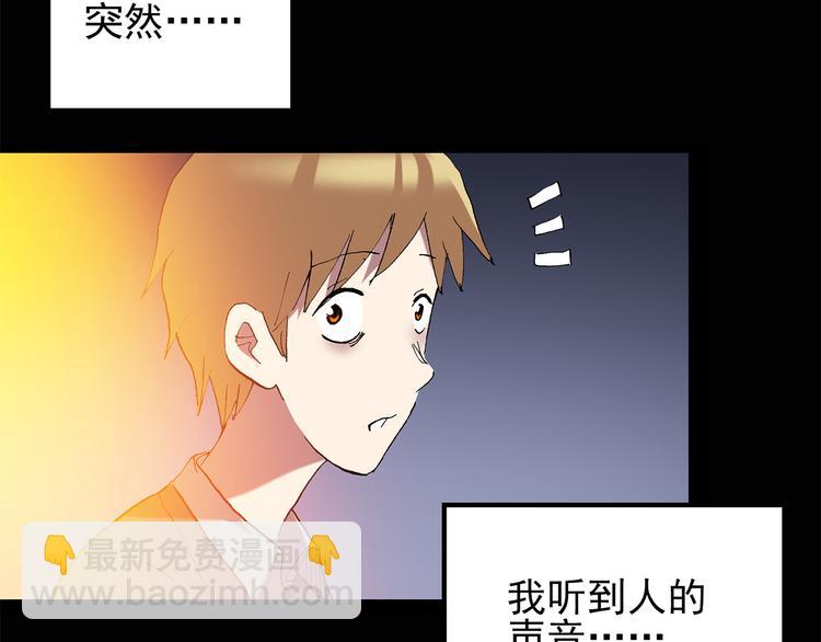 🍸怪奇实录 第106话 云来饭店 上 第18页