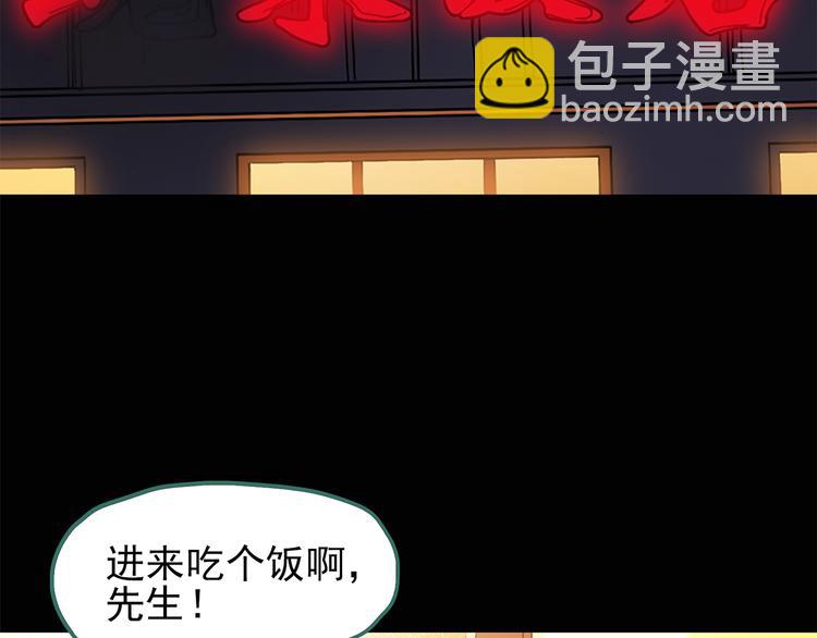 🍸怪奇实录 第106话 云来饭店 上 第23页