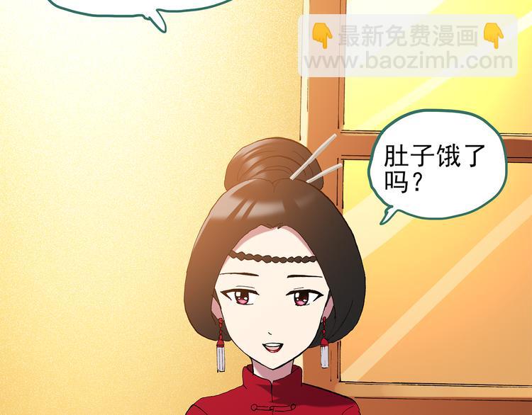 🍸怪奇实录 第106话 云来饭店 上 第24页