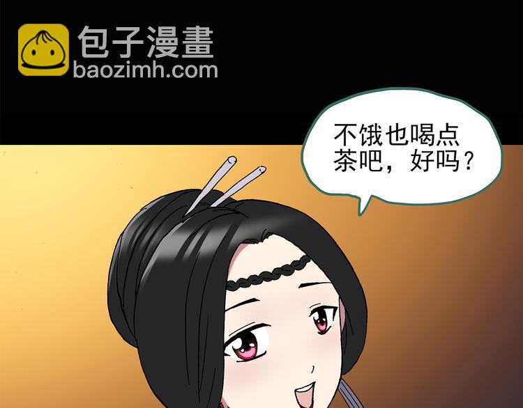 🍸怪奇实录 第106话 云来饭店 上 第31页
