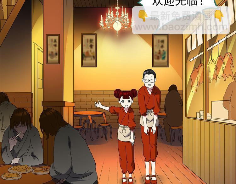 🍸怪奇实录 第106话 云来饭店 上 第37页