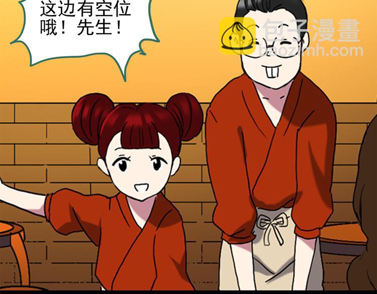 🍸怪奇实录 第106话 云来饭店 上 第39页