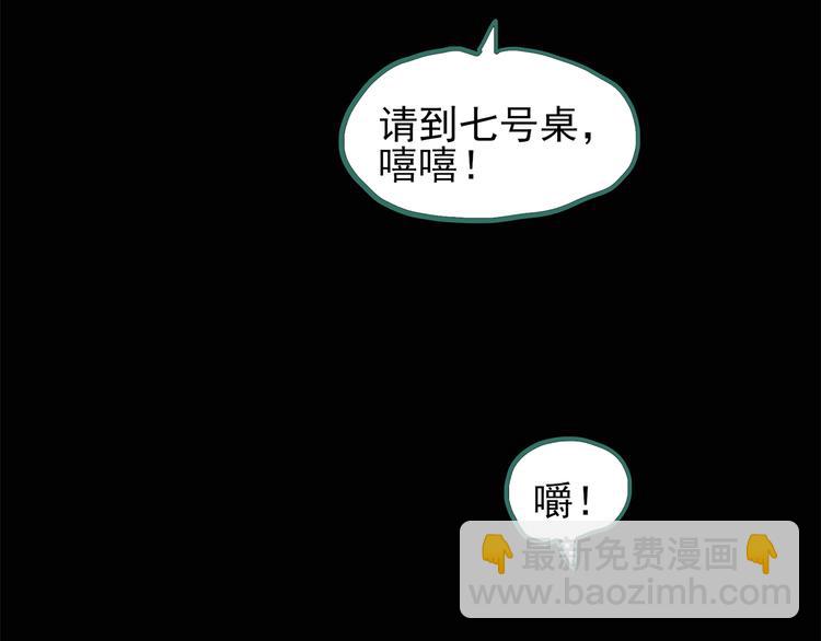 🍸怪奇实录 第106话 云来饭店 上 第40页