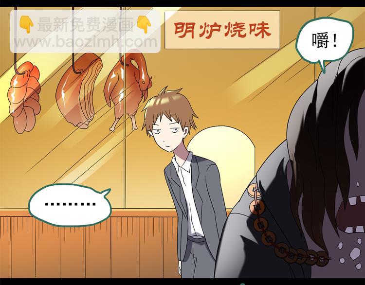 🍸怪奇实录 第106话 云来饭店 上 第41页