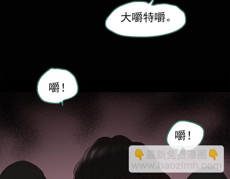 🍸怪奇实录 第106话 云来饭店 上 第42页