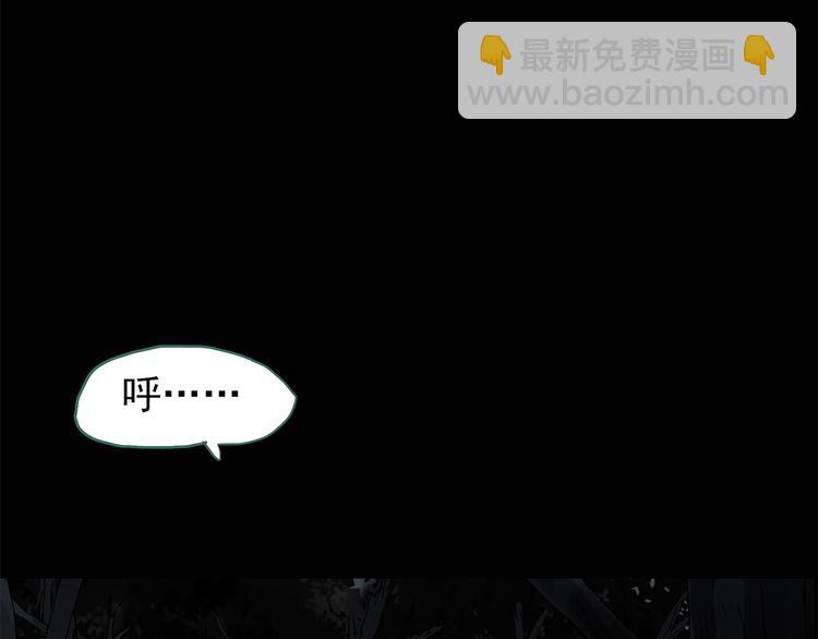 🍸怪奇实录 第106话 云来饭店 上 第5页