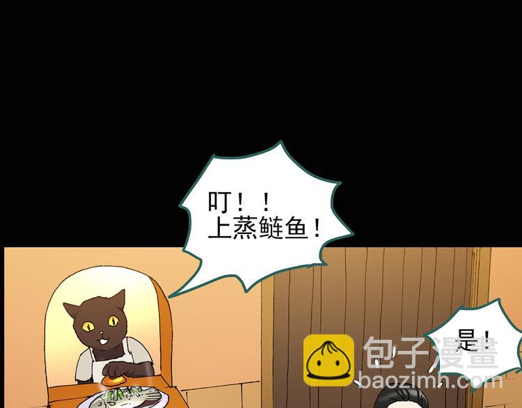 🍸怪奇实录 第108话 云来饭店 中2 第10页